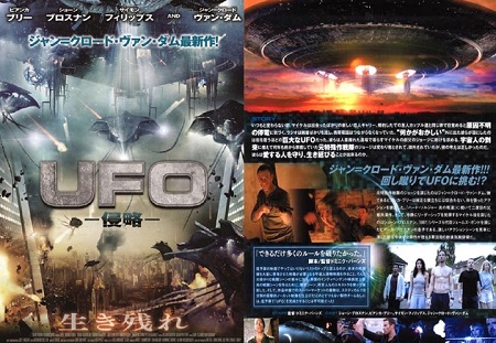 UFO －侵略－1.jpg
